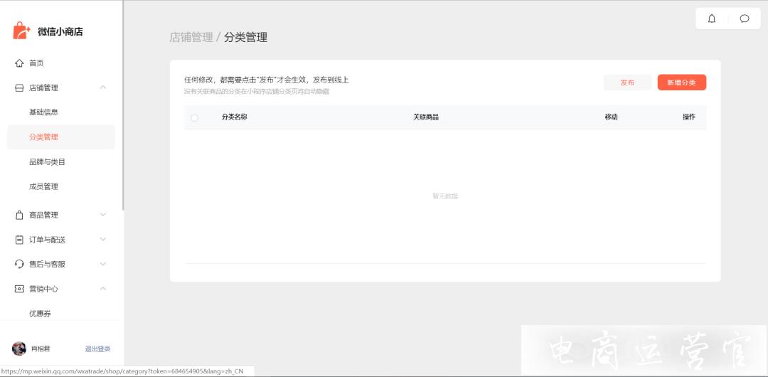 微信小商店怎么申請開通?微信小商店開通方法及注意事項大全！